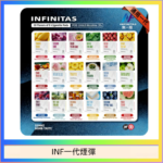INF無限煙彈通用1代電子煙霧化彈透明獨立包裝